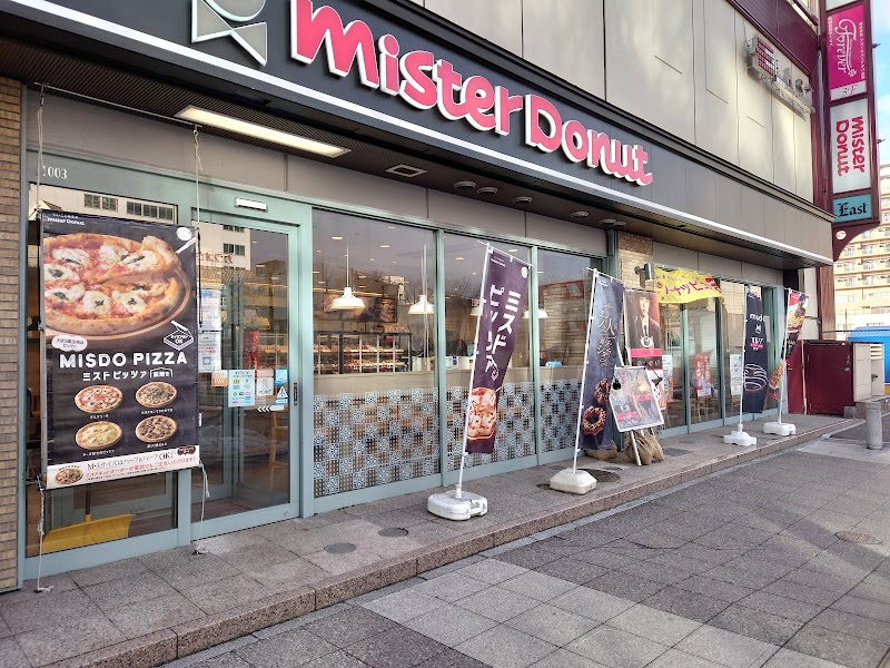 ミスタードーナツ福島駅前ショップ 福島県福島市栄町 ドーナツ店 パン グルコミ