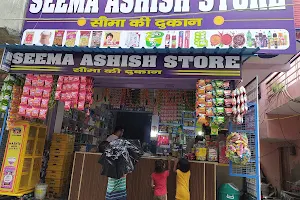 Seema Ashish Store - सीमा आशीष स्टोर image