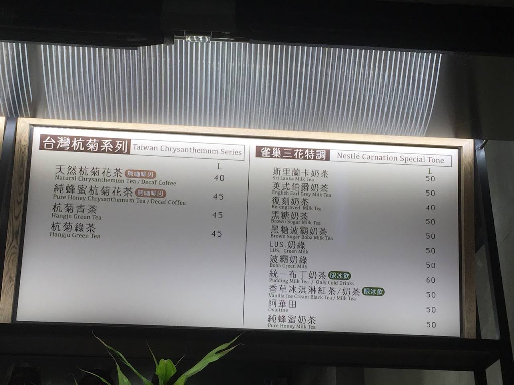 露漉。茶研-烏日飲料 烏日飲料外送 烏日下午茶 烏日咖啡 烏日果汁 的照片