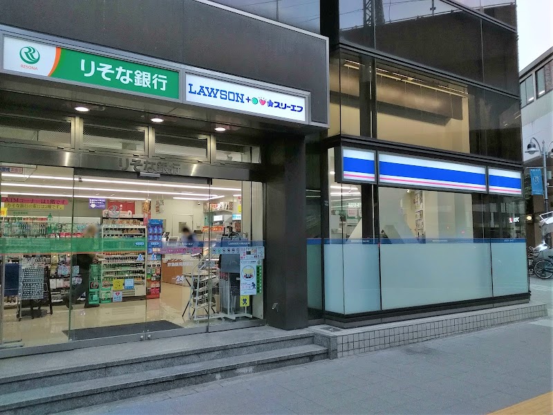 ローソン・スリーエフ 京急鶴見駅前店
