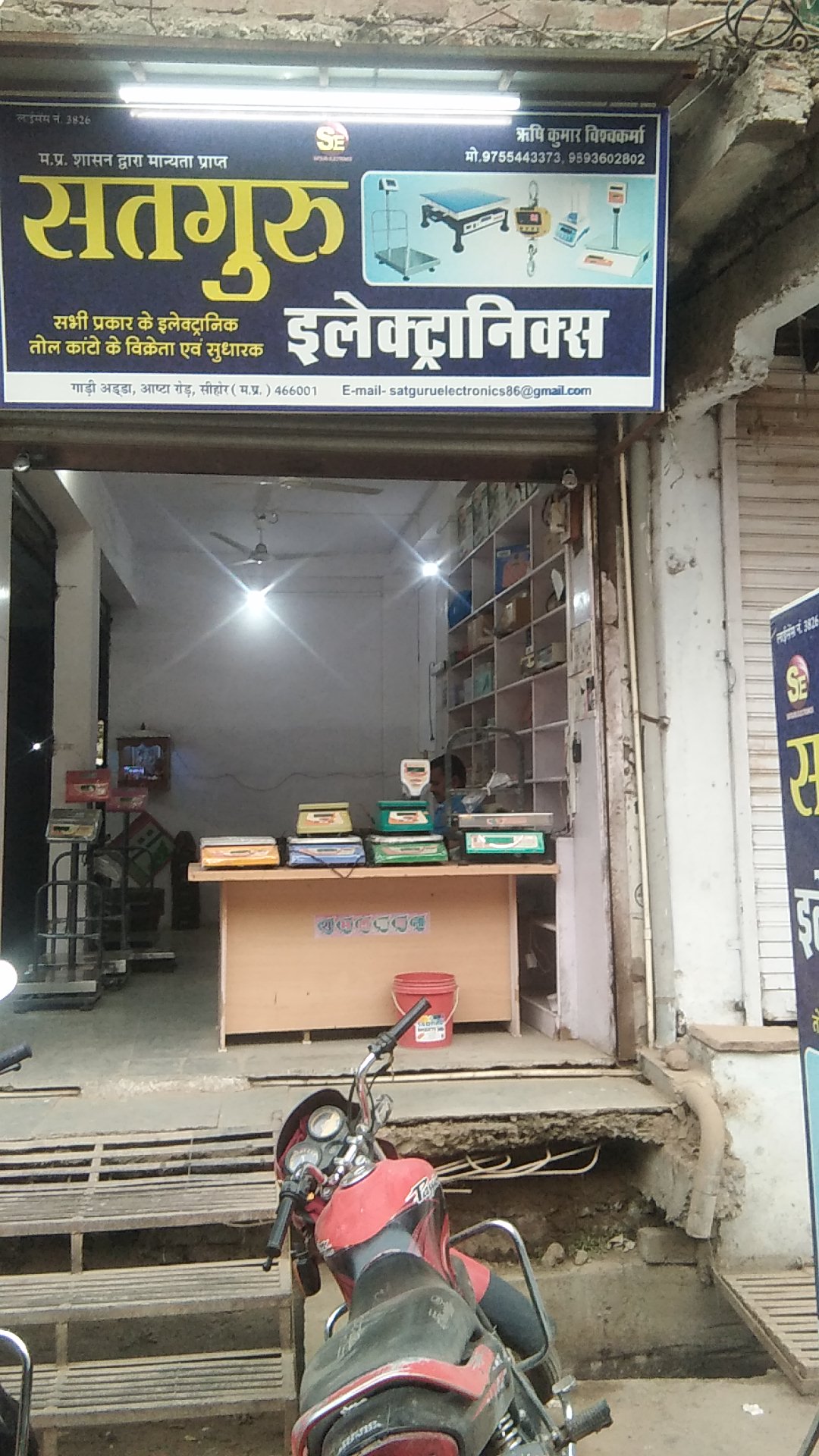 Satguru Electronics