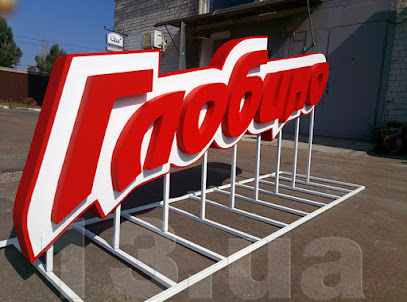 13.ua - Изготовление наружной рекламы - Вывески