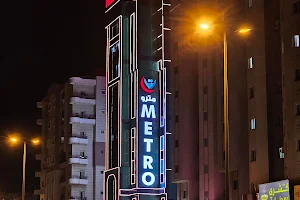 Metro Medical Clinic image