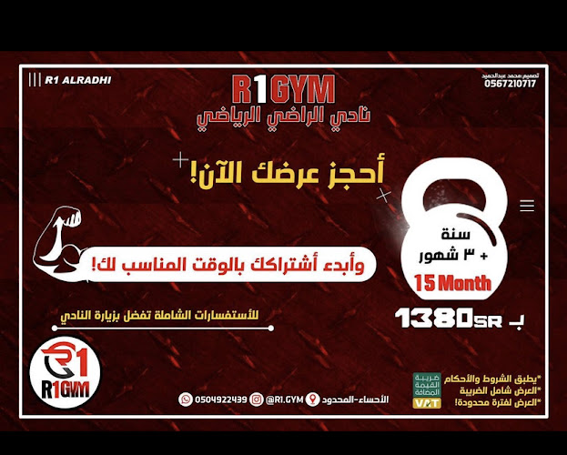 طريق ابي سعيد الخدري، حي الملك فهد،، الهفوف‎ 36365