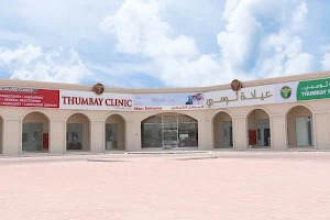 Thumbay Clinic UAQ image