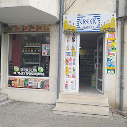 Гръцки маркет в Пазарджик