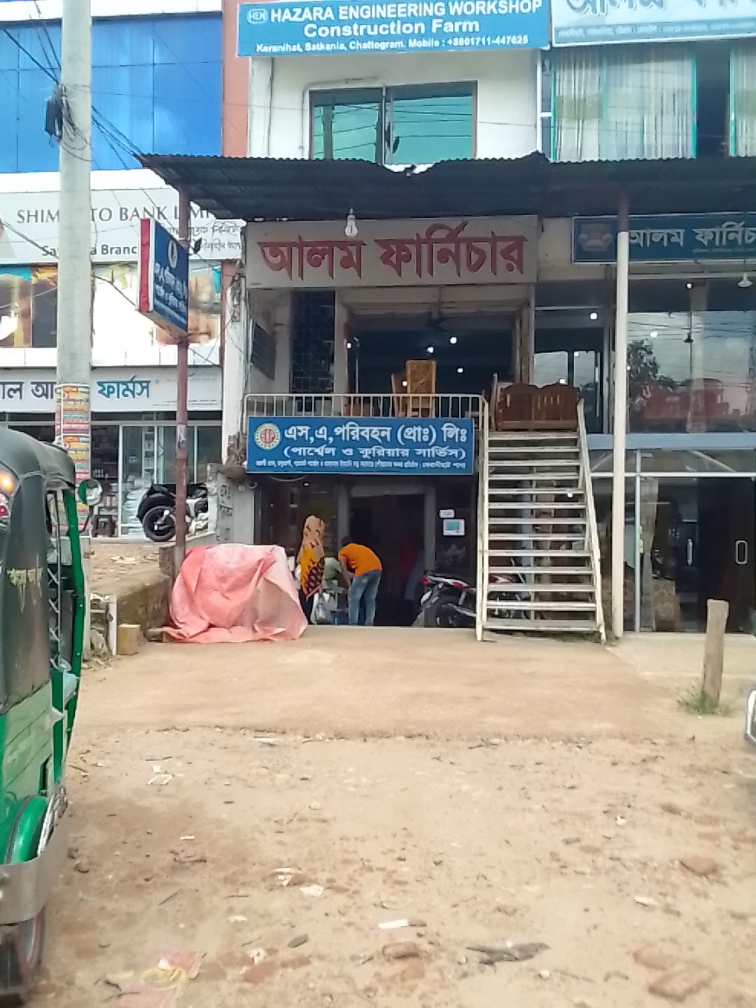 আলম ফার্নিচার মার্ট