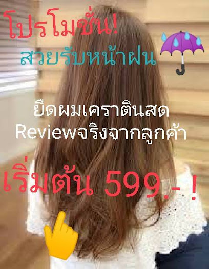 ร้านแฮร์เกรซ Barber ตัดผมชาย-หญิง