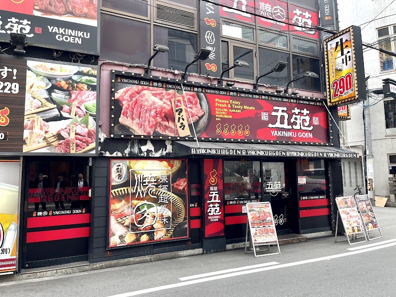 焼肉五苑 なんば店