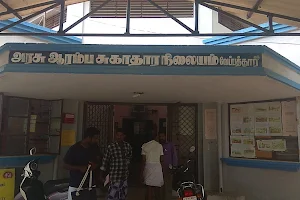 Govt Primary Health Centre image