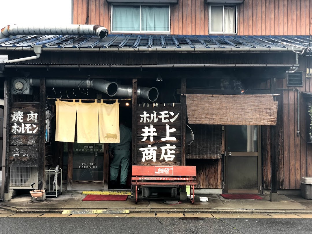 井上商店