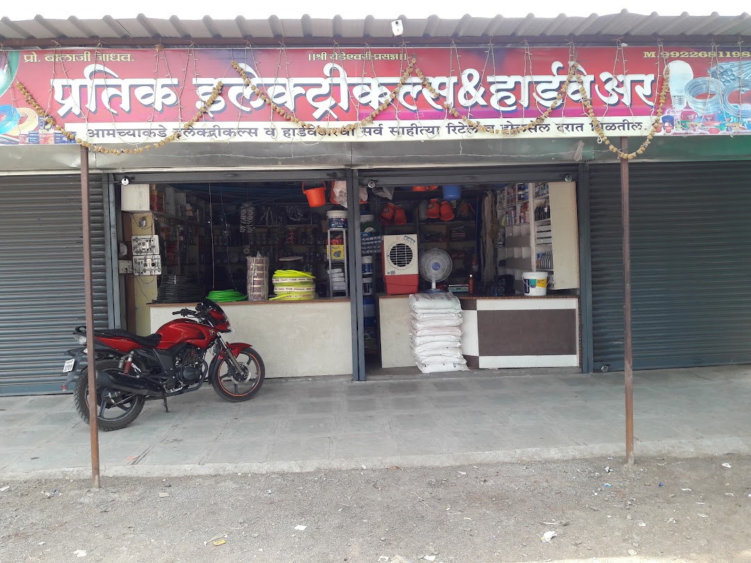 Pratik Electricals & Hardware