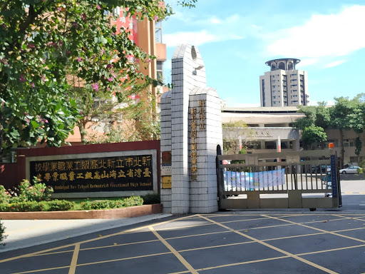 New Taipei Industrial Vocational High School