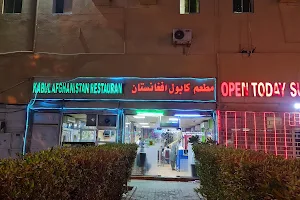 Kabul Afghanistan Restaurant image