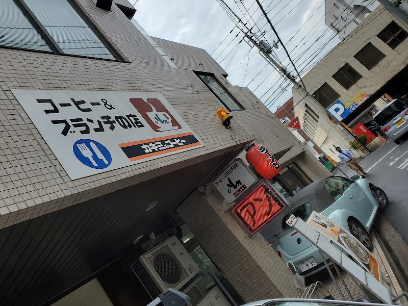 喫茶 アン(三宅ラーメン継承の店)