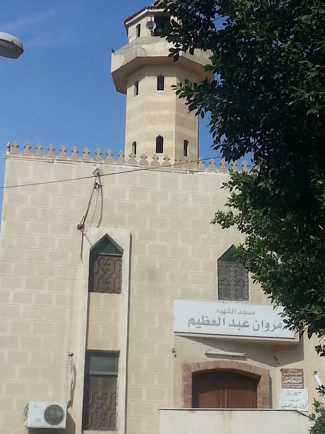 Mosque. Martyr Marwan Abdel Azim