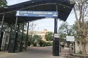 Doordarshan Kendra image