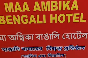 Maa Ambika Hotel ( Bengali & Odia ) image