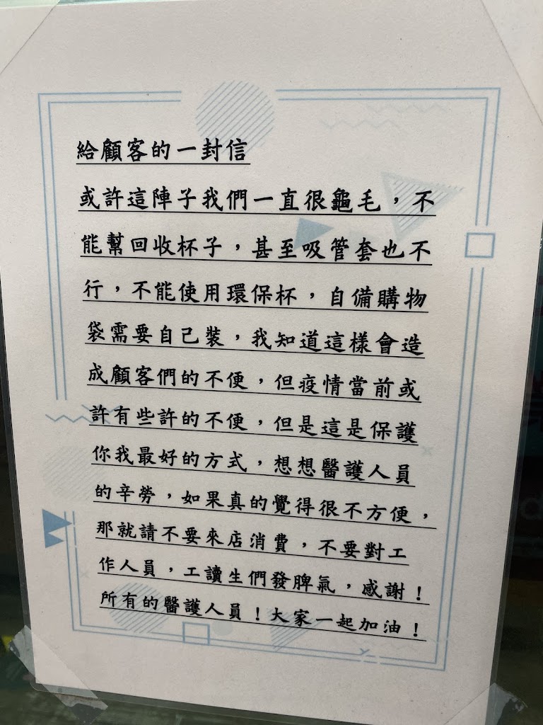 清心福全永豐店-珍珠奶茶手搖飲料專賣店 的照片