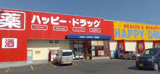 ハッピー・ドラッグ 十和田元町東店