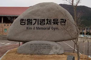 김일기념체육관 image