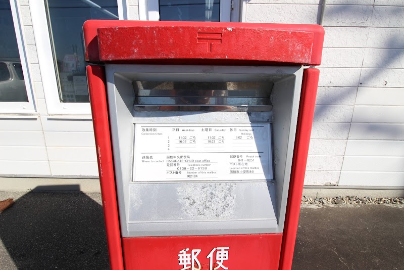 小安郵便局