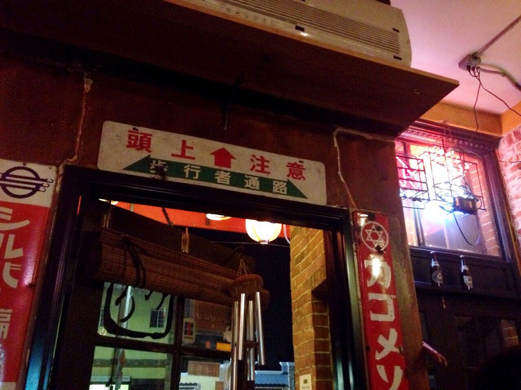 Sake House Miro 90036