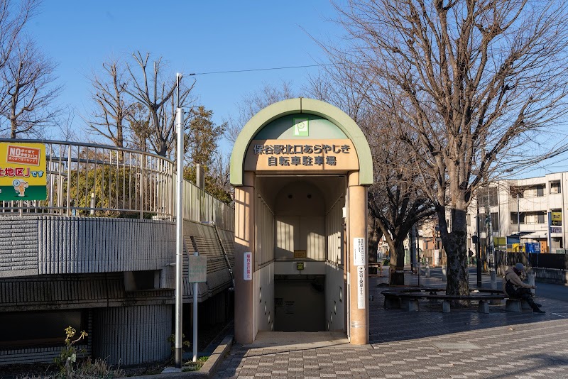 保谷駅北口あらやしき自転車駐車場