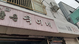 Korean Restaurant Sukine