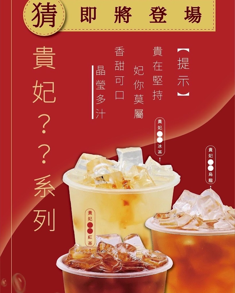 國王的茶-南區信義南店 的照片