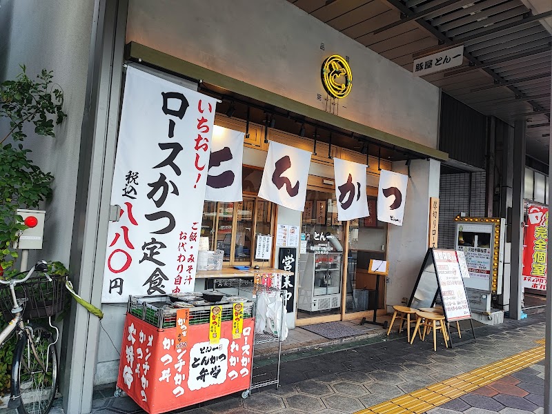 豚屋とん一 堺東駅前店