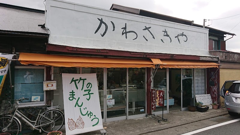 川崎屋菓子店