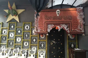 Bhooter Raja Dilo Bor - Durgapur image
