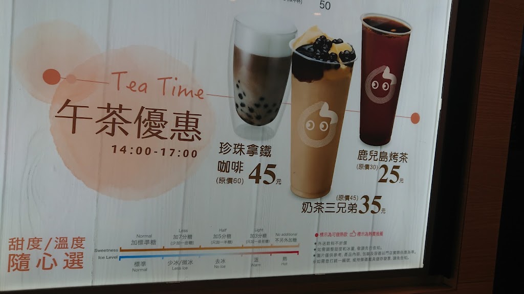 CoCo都可 山腳店 的照片