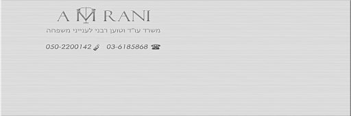 Family Lawyer Tel Aviv - s. Amrani