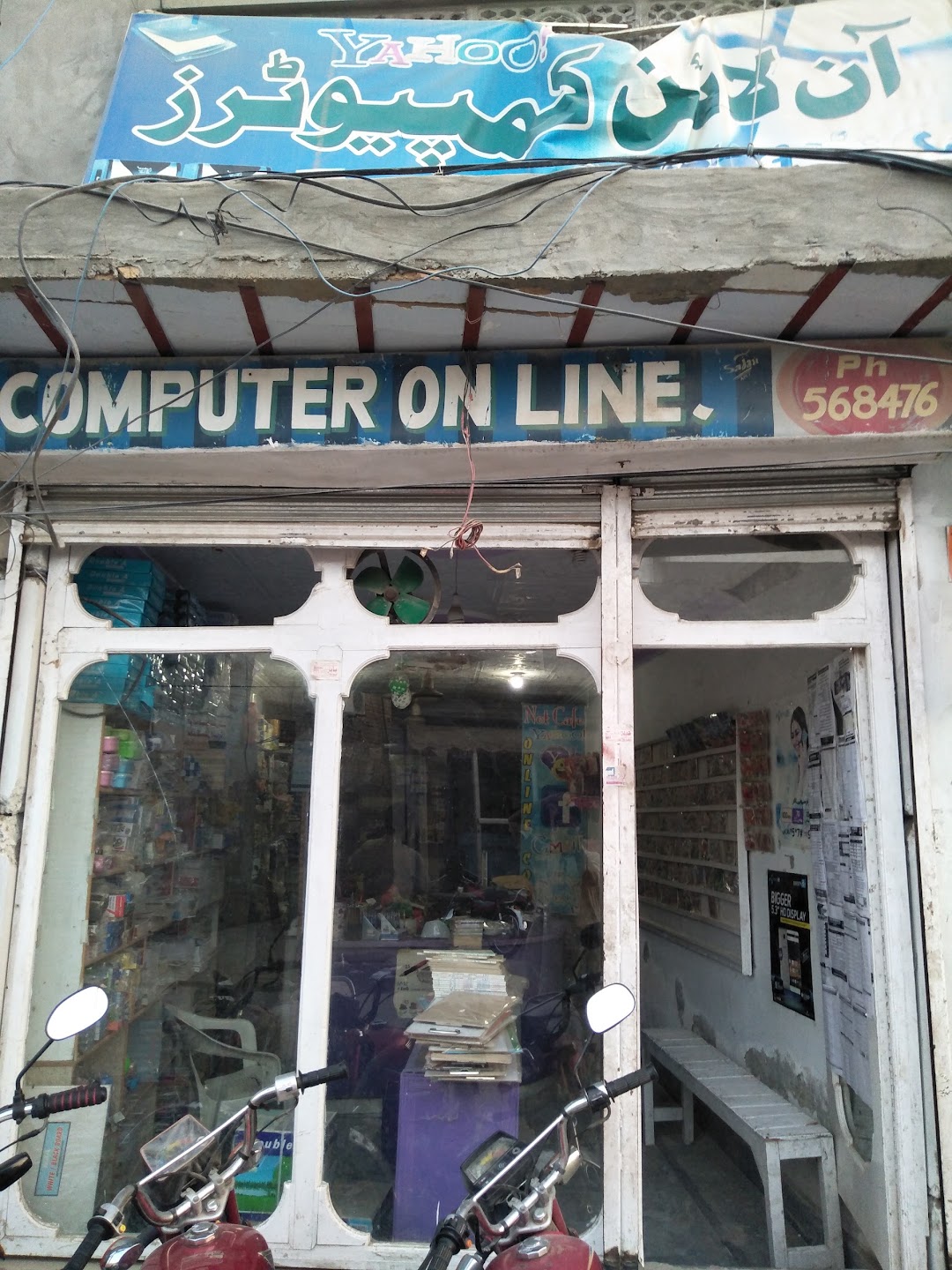 Online Computer Center Jampur