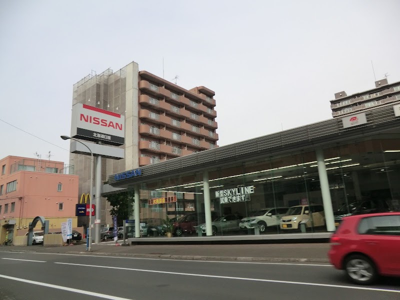 北海道日産自動車㈱ 西店