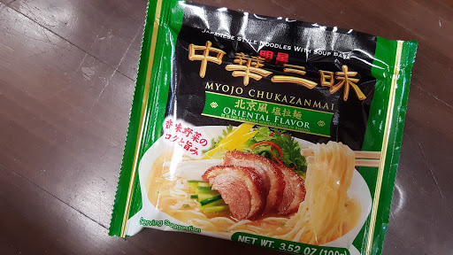 Japanese Grocery Store «Tokyo Central», reviews and photos, 3832 Sepulveda Blvd, Torrance, CA 90505, USA