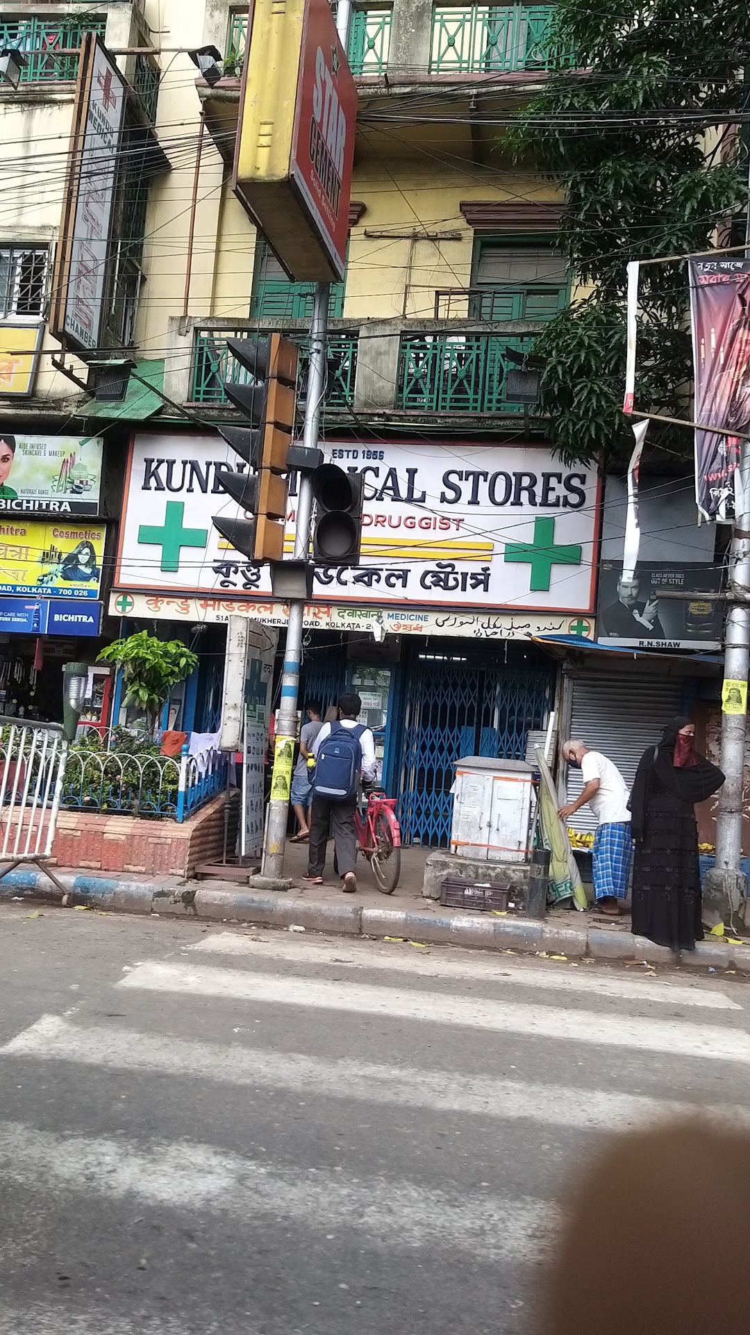 Kundu Medical Stores