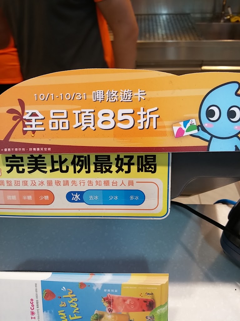 CoCo都可 桃園寶山店 的照片