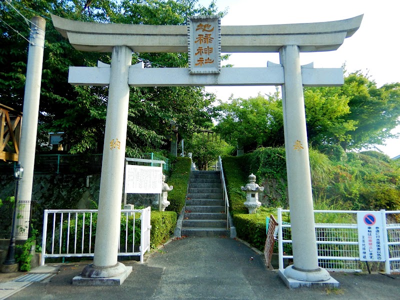 釜蓋地禄神社