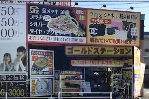 ゴールドステーション小手指店 image