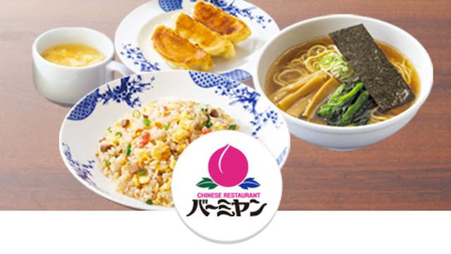 バーミヤン 町田駅前店