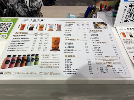 愛妻先生-手沖泰奶/茶飲專賣店 - 中壢店 的照片