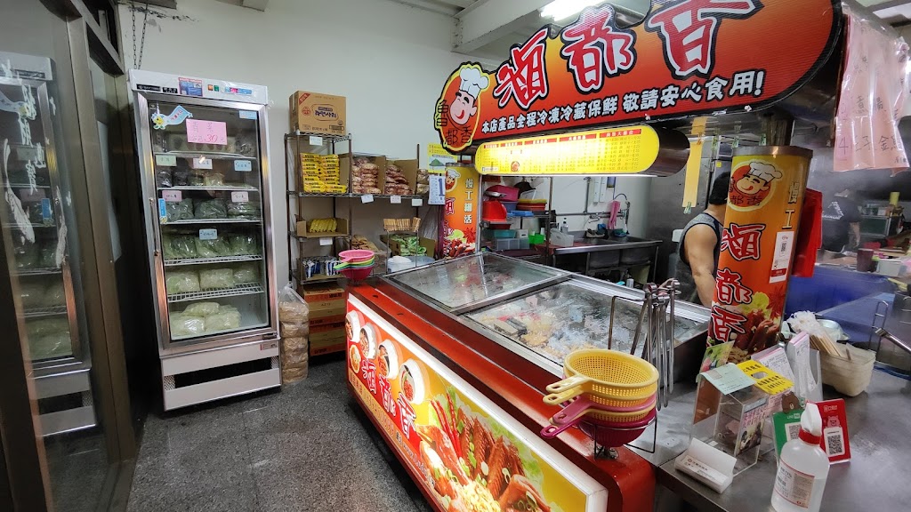 魯都香-龜山文七店 & 好了啦！超大杯-龜山文華國小店 的照片
