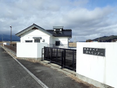 社南部地区浄水センター