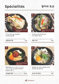 Photos du propriétaire du Restaurant coréen HANGARI 항아리 à Paris - n°16