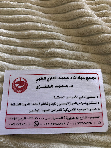 مجمع عيادات محمد العنزي الطبي في الرياض 7