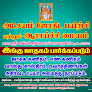 Atchayam Astrology Training Cum Research Center