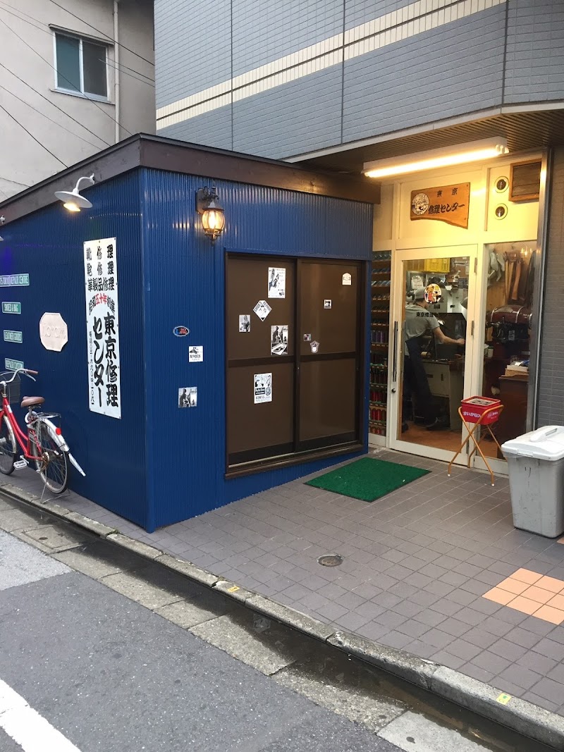 東京修理センター 葛西店